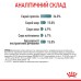 Корм для котів ROYAL CANIN HAIRBALL CARE 2.0 кг