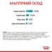 Корм для котів ROYAL CANIN URINARY CARE 10.0 кг