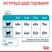 Корм для котів ROYAL CANIN URINARY CARE 2.0 кг