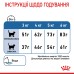 Корм для котів ROYAL CANIN LIGHT WEIGHT CARE 1.5 кг, рекомендований для обмеження набору зайвої ваги