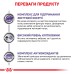 Корм для дорослих котів ROYAL CANIN MATURE CONSULT BALANCE FELINE 1.5 кг