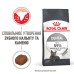 Корм для котів ROYAL CANIN DENTAL CARE 8 кг, для зменшення утворення зубного нальоту та каменю