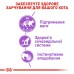 Вологий корм для дорослих стерилізованих котів ROYAL CANIN STERILIZED LOAF 0.085 кг