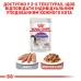 Вологий корм для дорослих стерилізованих котів ROYAL CANIN STERILIZED LOAF 0.085 кг