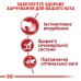 Вологий корм для дорослих котів ROYAL CANIN INSTINCTIVE LOAF 0.085 кг