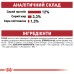 Вологий корм для дорослих котів ROYAL CANIN INSTINCTIVE LOAF 0.085 кг