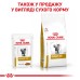 Вологий корм для дорослих котів ROYAL CANIN URINARY S/O CAT  0.085 кг