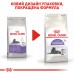 Корм для дорослих стерилізованих котів ROYAL CANIN STERILISED 7+ (віком від 7 років) 10 кг