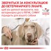 Вологий корм для дорослих собак ROYAL CANIN GASTRO-INTESTINAL LOW FAT DOG cans  0.42 кг