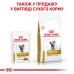 Вологий корм для дорослих котів ROYAL CANIN URINARY S/O MODERATE CALORIE CAT 0.085 кг