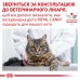 Вологий корм для дорослих котів ROYAL CANIN URINARY S/O MODERATE CALORIE CAT 0.085 кг