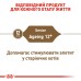 Вологий корм для літніх котів ROYAL CANIN AGEING 12+(від 12 років) 0.085 кг Вологий корм для літніх котів ROYAL CANIN AGEING 12+(від 12 років) 0.085 кг