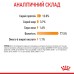 Вологий корм для дорослих котів ROYAL CANIN HAIR&SKIN CARE IN GRAVY 0.085 кг