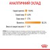 Вологий корм для дорослих  котів ROYAL CANIN HAIR&SKIN CARE IN JELLY 0.085 кг