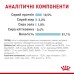 Вологий корм для дорослих котів ROYAL CANIN SENSORY FEEL JELLY шматочки у желе 85г, стимулює відчуття корму